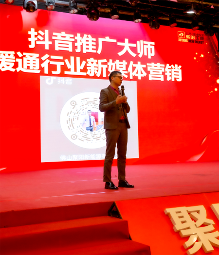 聚阳新能源2021年会