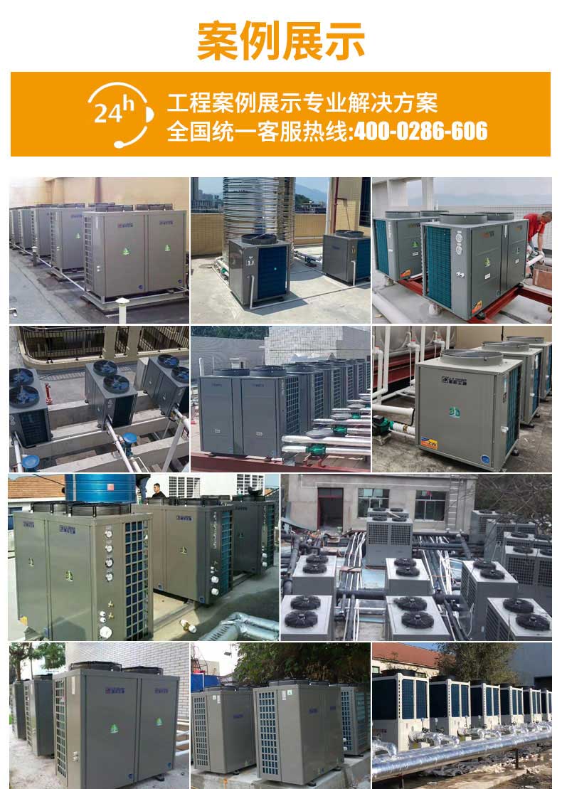 聚阳王牌K425-G-低温热水机组
