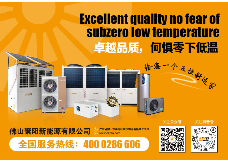 聚阳王牌K425-G-低温热水机组