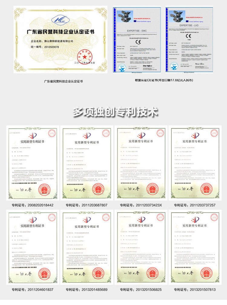 净水器招商加盟